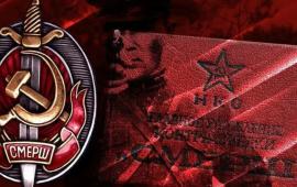 «СМЕРШ»: об успешном советском опыте противодействия смертельному врагу